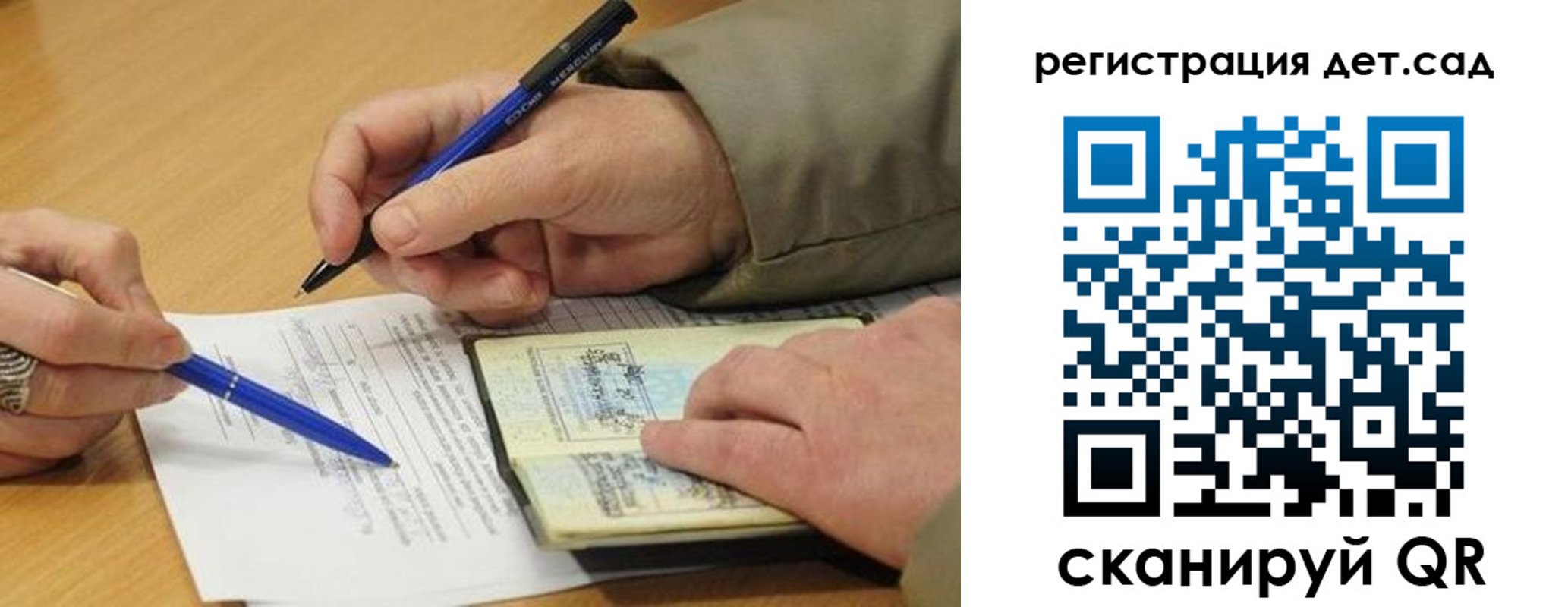 временная регистрация купить в Данилове